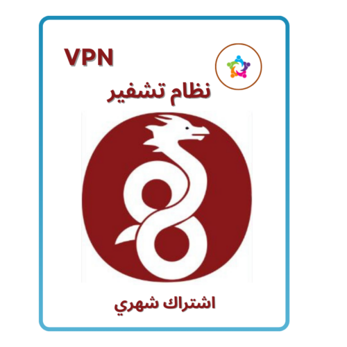 اشتراك VPN امريكي سريع لمدة 3 اشهر