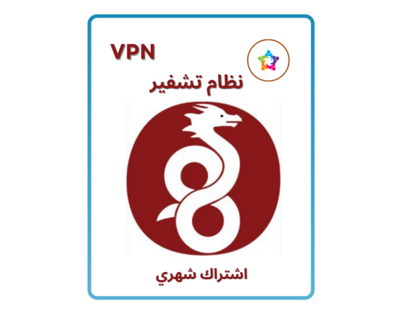 اشتراك VPN امريكي سريع لمدة 3 اشهر