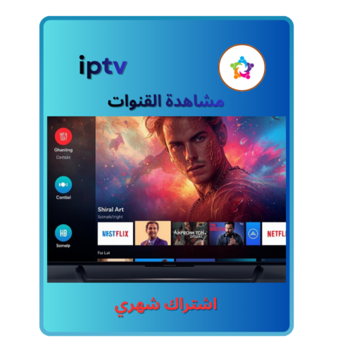رسوم تفعيل تجريبي 12 ساعة iptv للقنوات المشفرة