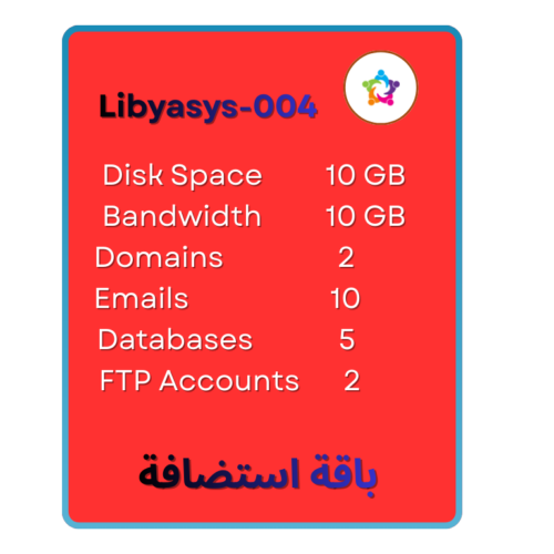 استضافة - LibyaSYS 004