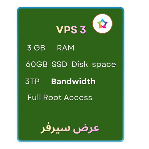 اشتراك شهري في خادم VPS-003