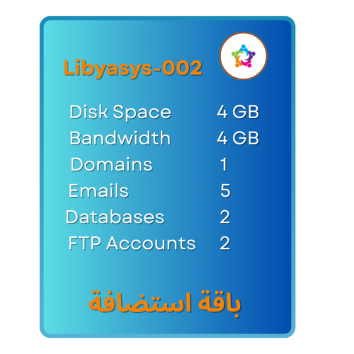 استضافة - LibyaSYS 002