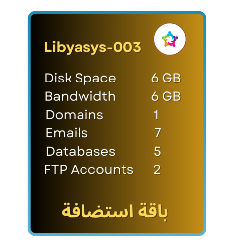 استضافة - LibyaSYS 003
